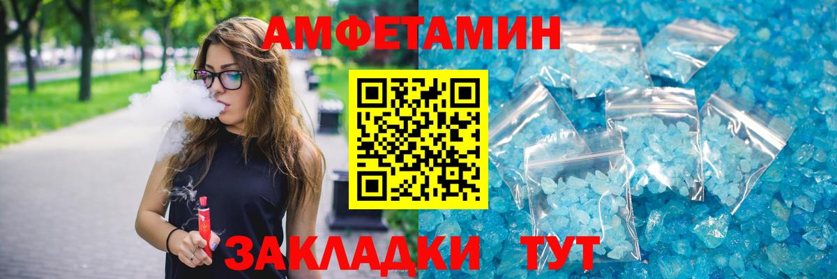 Amphetamine VHQ Искитим