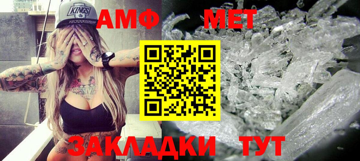 АМФ  Amphetamine  Вход с VPN  Amphetamine 97%  Искитим 