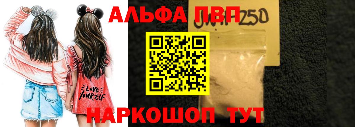 Alpha PVP  Вход с VPN  А ПВП СК КРИС  Искитим  Альфа ПВП кристаллы  Alpha PVP кристаллы 