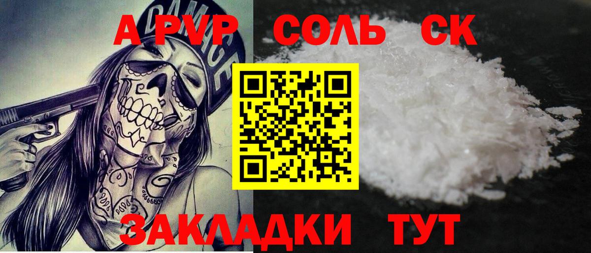 Alfa_PVP крисы CK Искитим