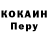 КОКАИН 98% llenin dan