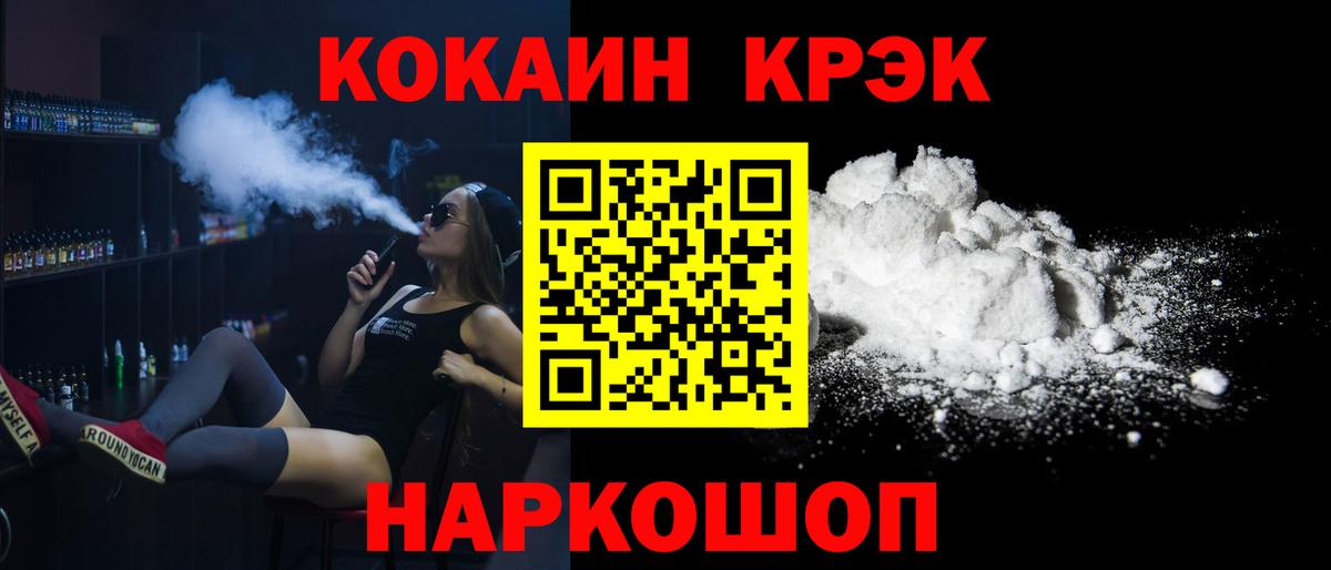 КОКАИН Columbia Искитим