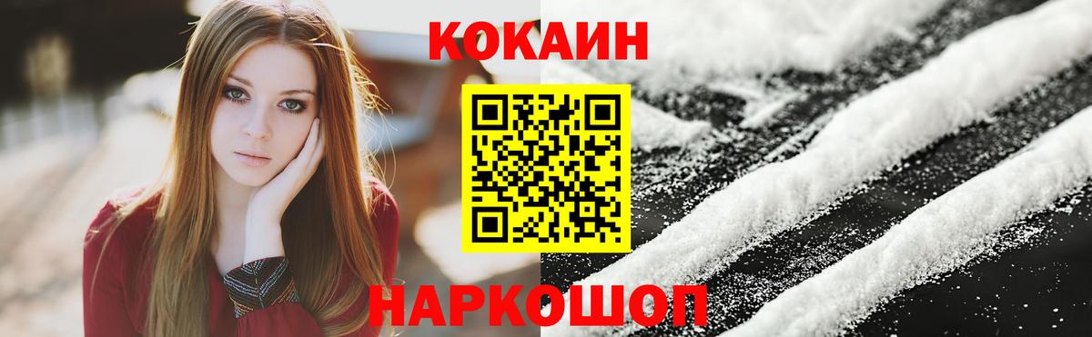 Искитим  КОКАИН VHQ  КОКАИН Колумбийский  Вход с VPN 