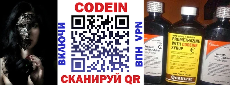 Кодеин напиток Lean (лин)  Искитим 