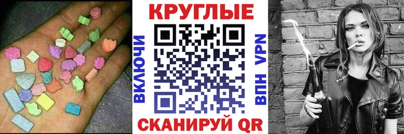 купить наркотик Искитим Экстази 250 мг