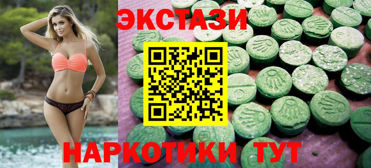 Экстази таблы Искитим