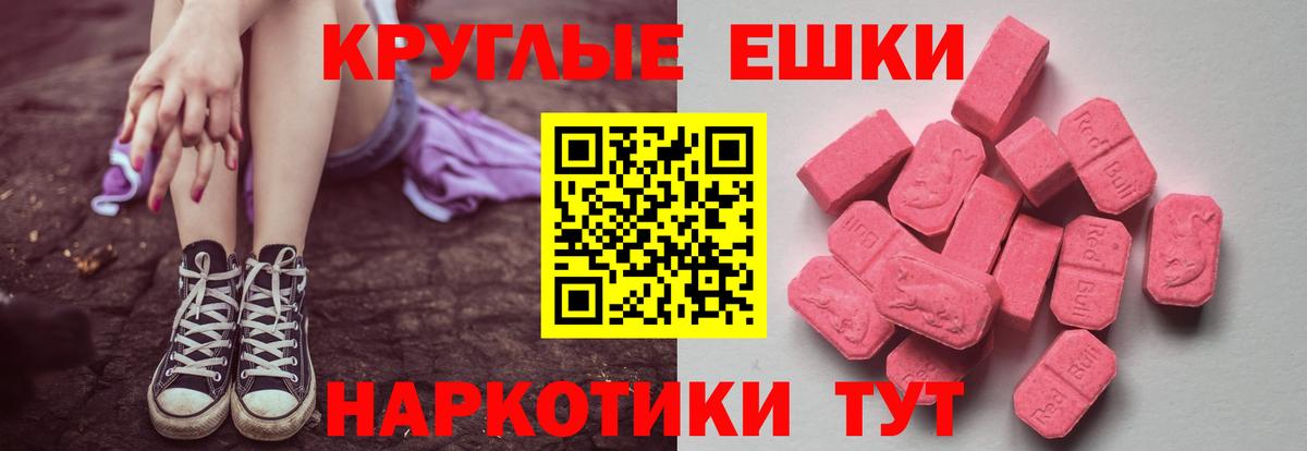 ЭКСТАЗИ  Экстази mix  Вход с VPN  Экстази Punisher  Искитим 