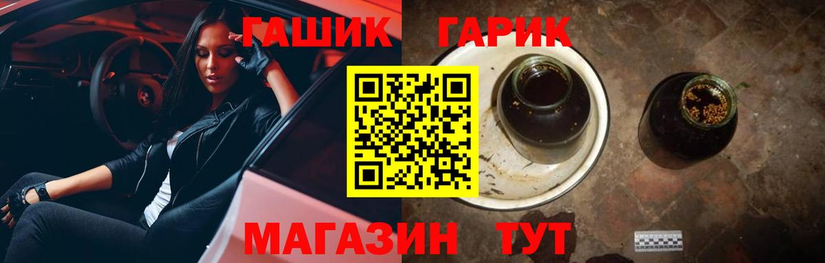 ГАШИШ Premium  хочу   Вход с VPN  Искитим  ГАШ Premium 