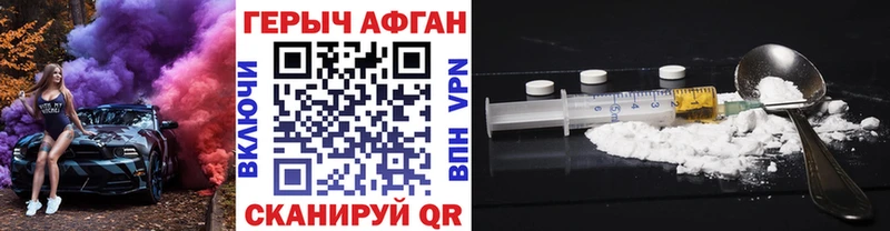 Героин хмурый  купить закладку  Искитим 