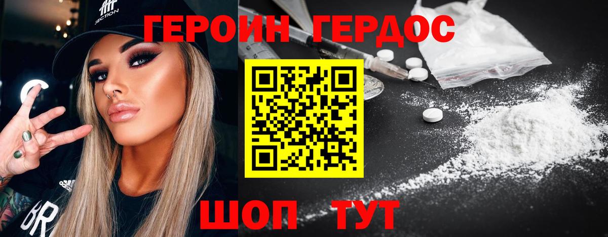 Искитим  ГЕРОИН герыч  ГЕРОИН  Вход с VPN 