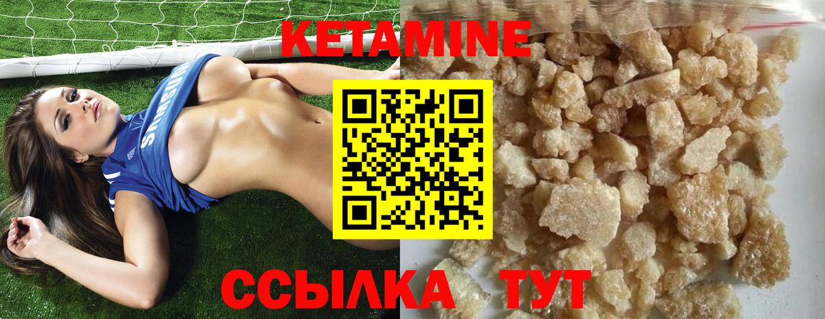 Искитим  КЕТАМИН VHQ  КЕТАМИН VHQ    зеркало  Вход с VPN 