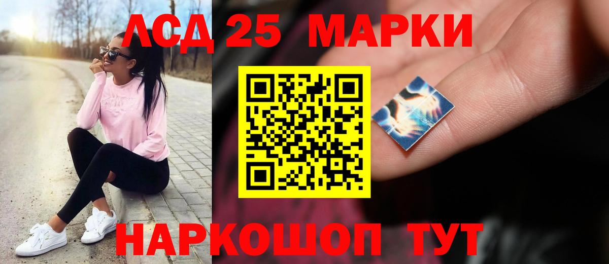Лсд 25 экстази кислота  Вход с VPN  Искитим 