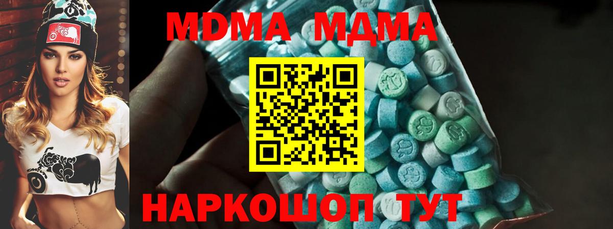 MDMA VHQ  Вход с VPN  Искитим  МДМА  МДМА VHQ 