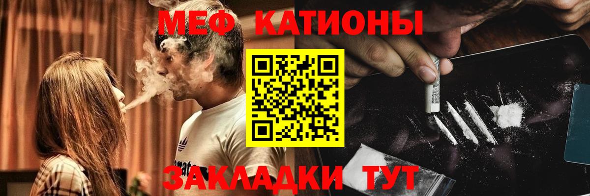 МЕФ 4 MMC  МЕФ  Мефедрон 4 MMC  МЯУ-МЯУ  Искитим  Вход с VPN 