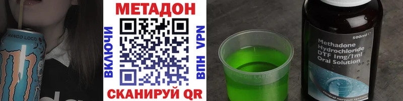 МЕТАДОН methadone  купить наркоту  дарк нет какой сайт  Искитим 