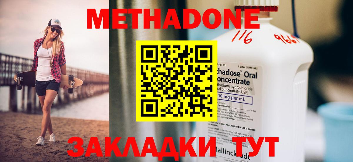 гидра маркетплейс  Вход с VPN  Метадон methadone  Искитим  МЕТАДОН methadone 