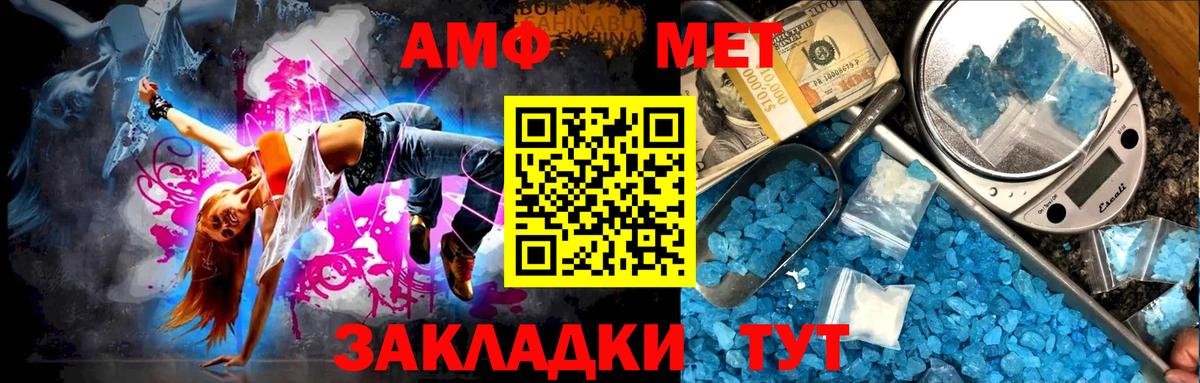 Первитин витя Искитим