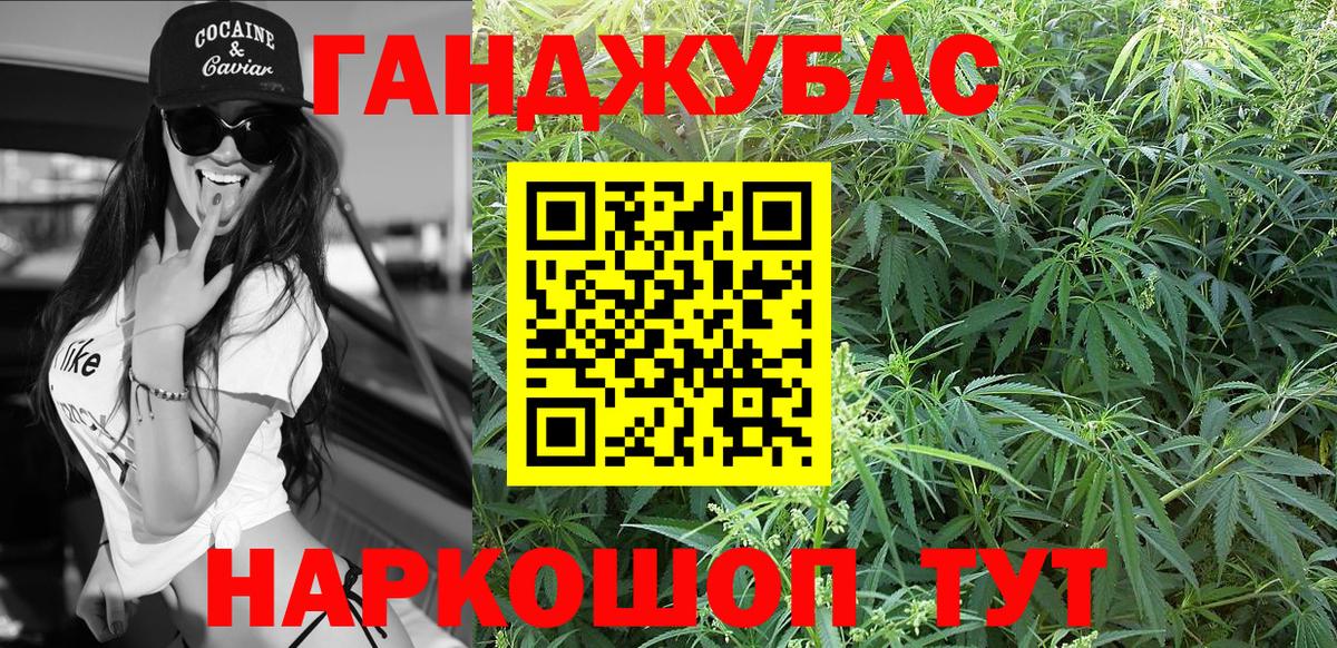 Марихуана White Widow Искитим